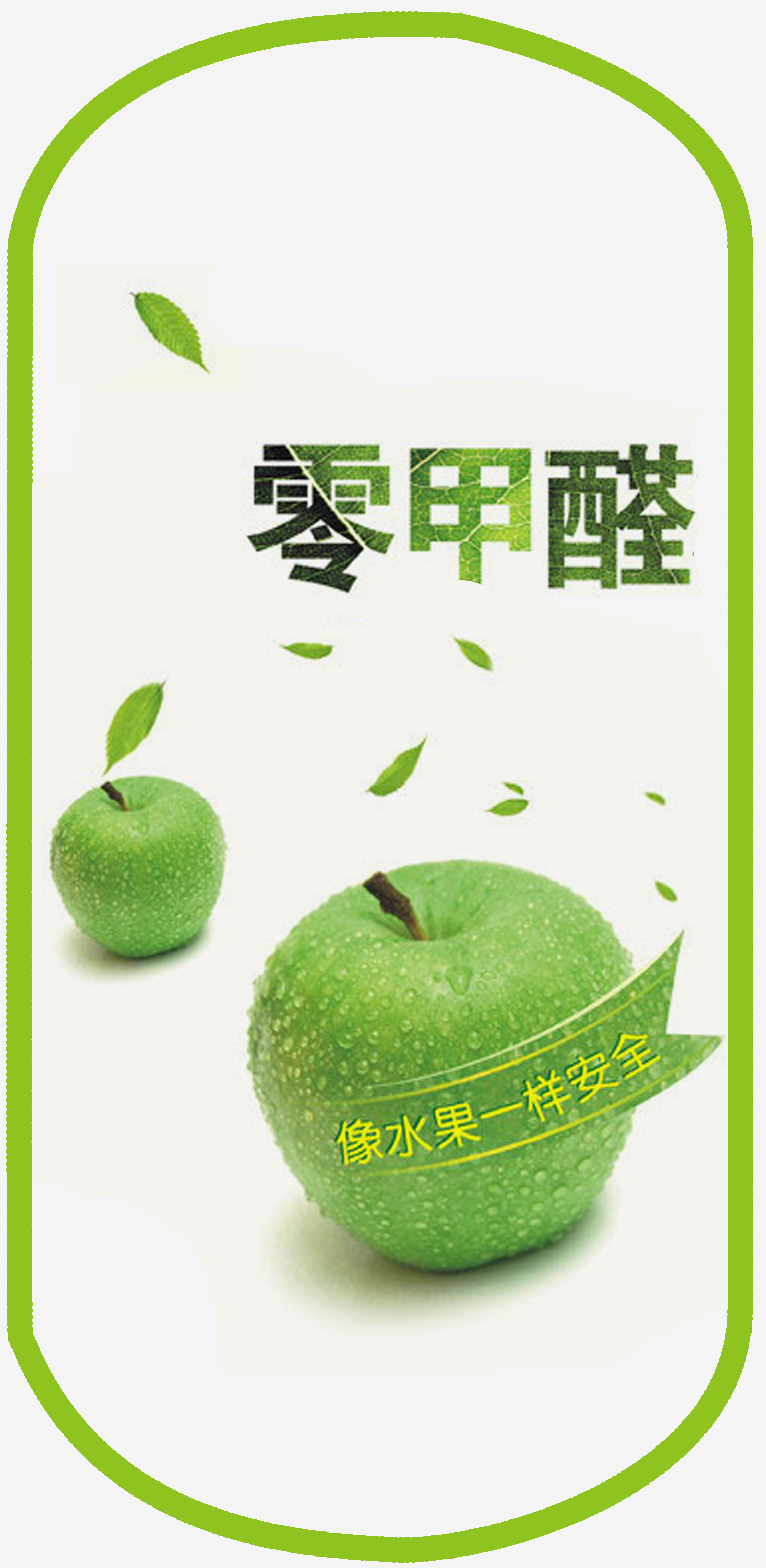 環保