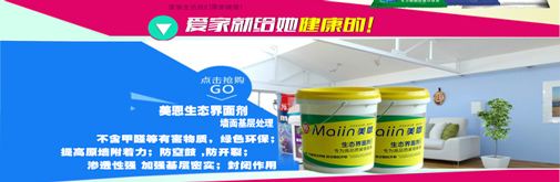 膩子粉的挑選方法有哪些？[全網解說]