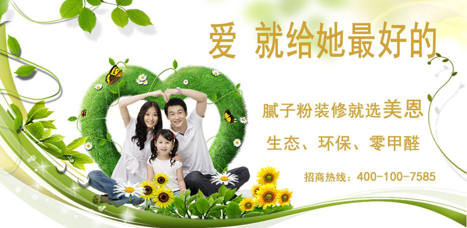 內墻膩子粉為什么會脫粉？看完你就明白了！