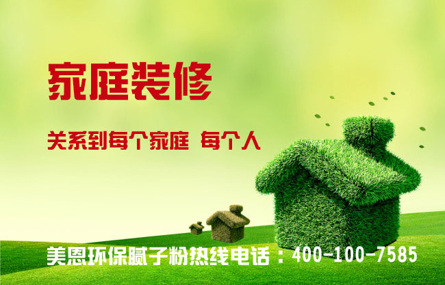內墻膩子為什么會空鼓？老廠家給出了答案