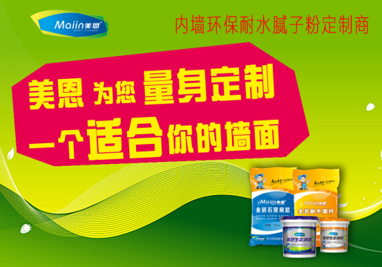 膩子粉是什么做的呢？怎樣判斷膩子粉的好壞！專家傾心解釋