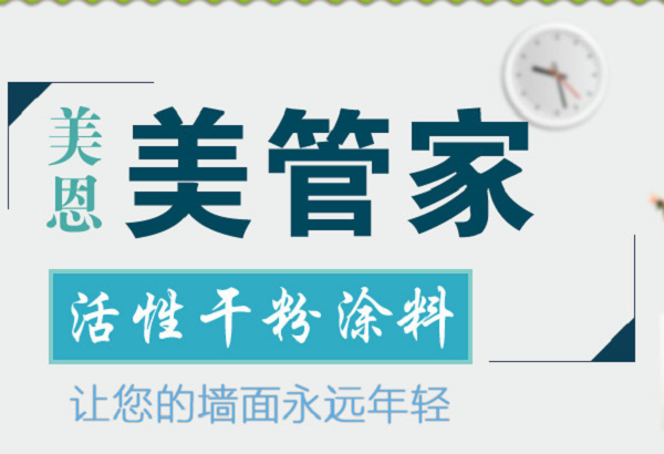 膩子粉怎樣刷，你家墻面刷對了嗎？