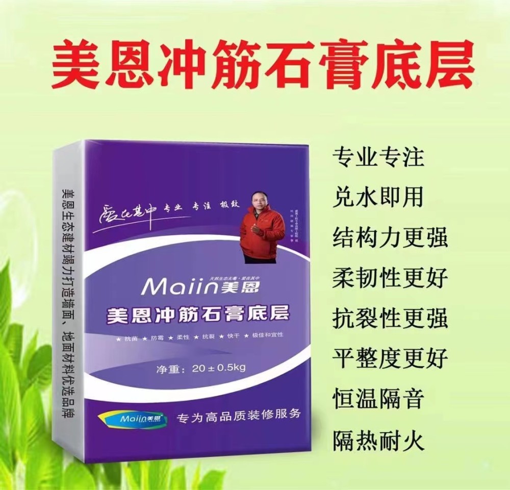 膩子粉.jpeg